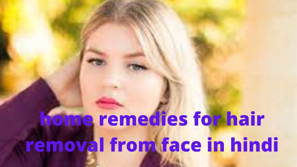 home remedies for hair removal from face in hindi