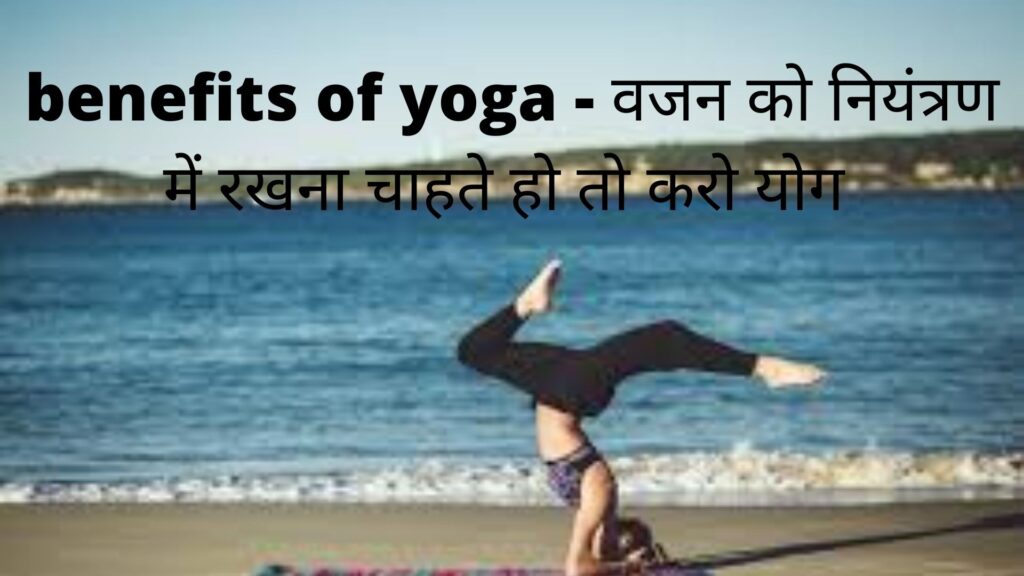 benefits-yoga