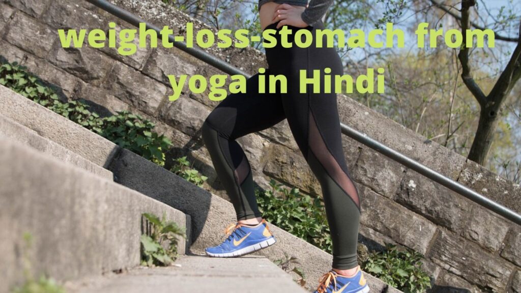 weight-loss-stomach from yoga in Hindi