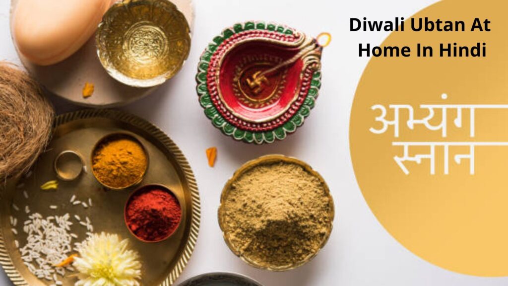 Diwali Ubtan At Home In Hindi