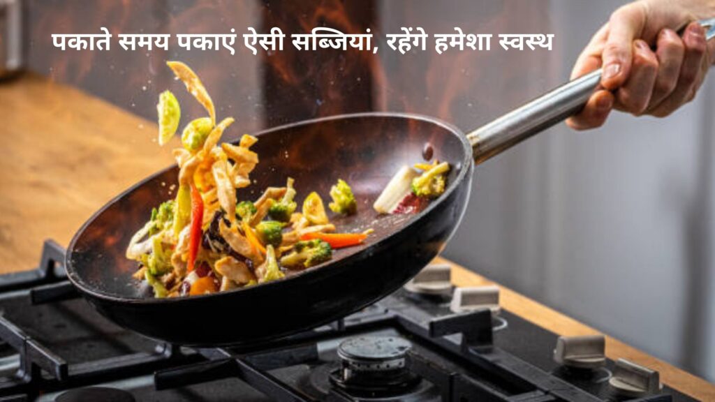 Cook Such Vegetables While Cooking