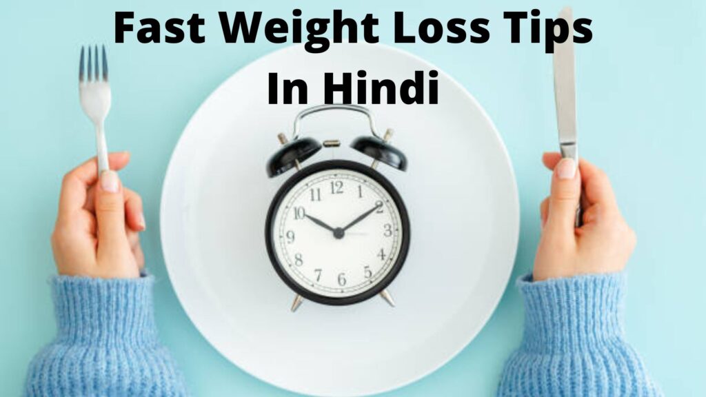 Fast Weight Loss Tips In Hindi