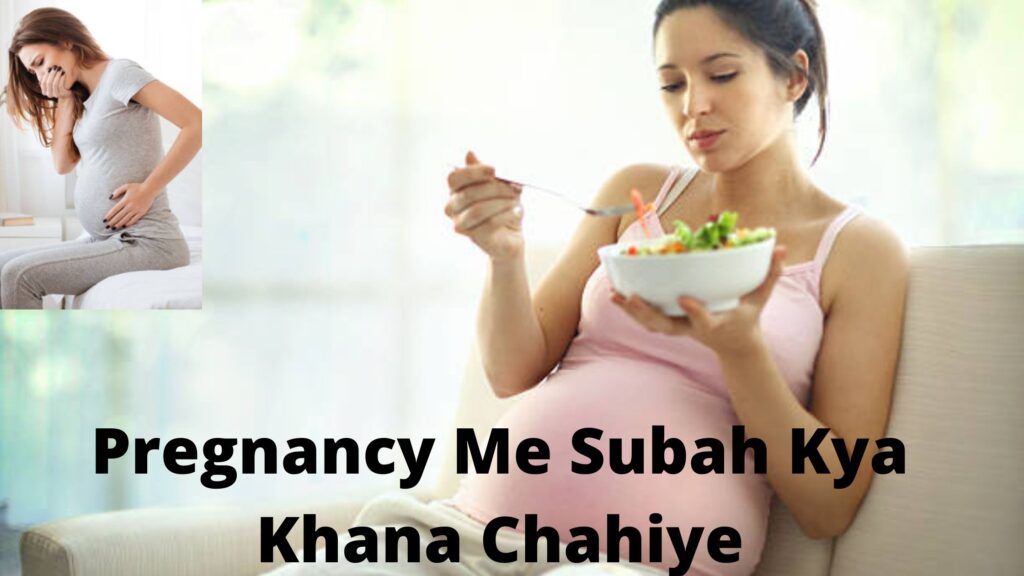 Pregnancy Me Subah Kya Khana Chahiye