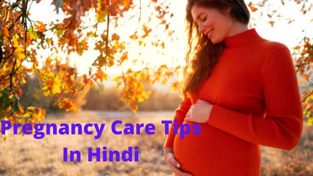 Pregnancy Care Tips