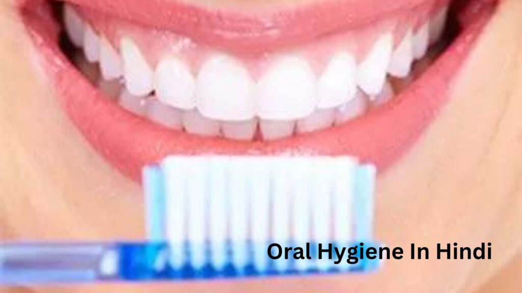 Oral Hygiene In Hindi