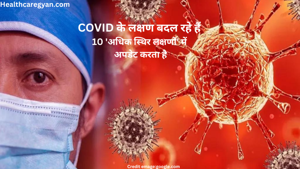 कोरोनावायरस: COVID के लक्षण बदल रहे हैं 10 'अधिक स्थिर लक्षणों' में अपडेट करता है