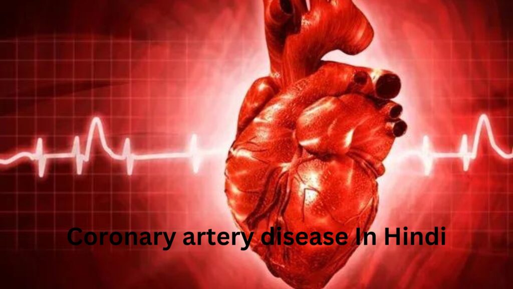 Coronary artery disease In Hindi