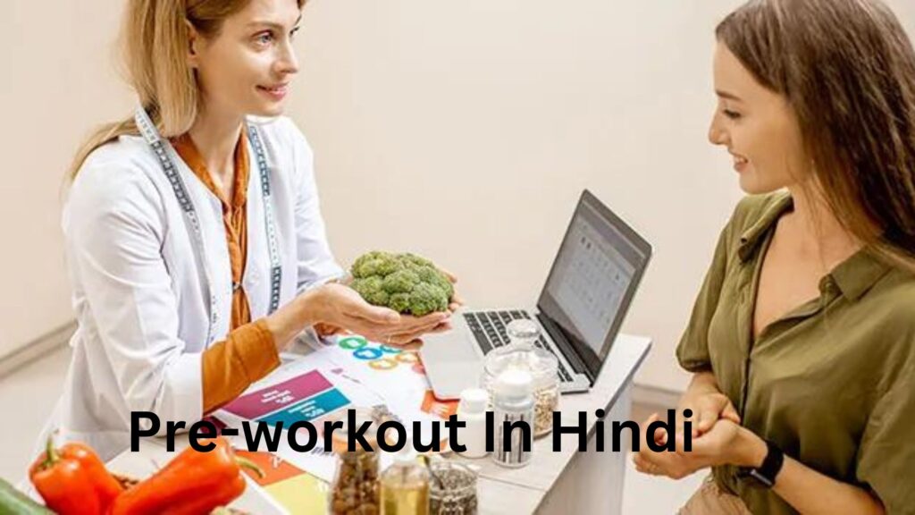 Pre-workout In Hindi