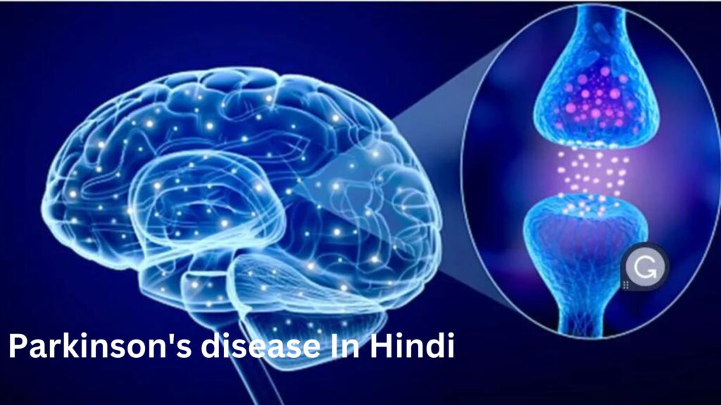 Parkinson's disease In Hindi