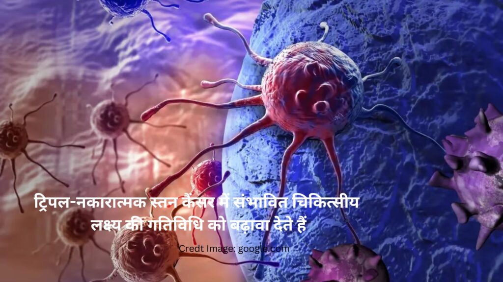 Metastasis In Hindi