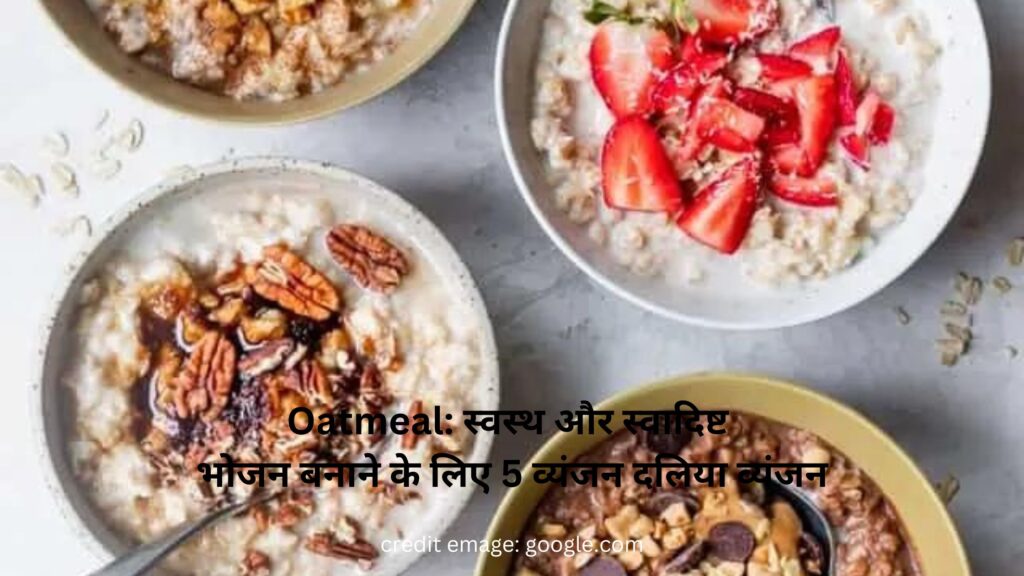 Oatmeal: स्वस्थ और स्वादिष्ट भोजन बनाने के लिए 5 व्यंजन दलिया व्यंजन