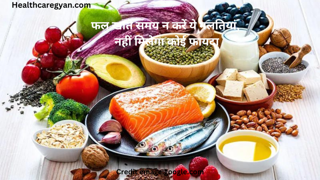 Fruit Nutrient In Hindi