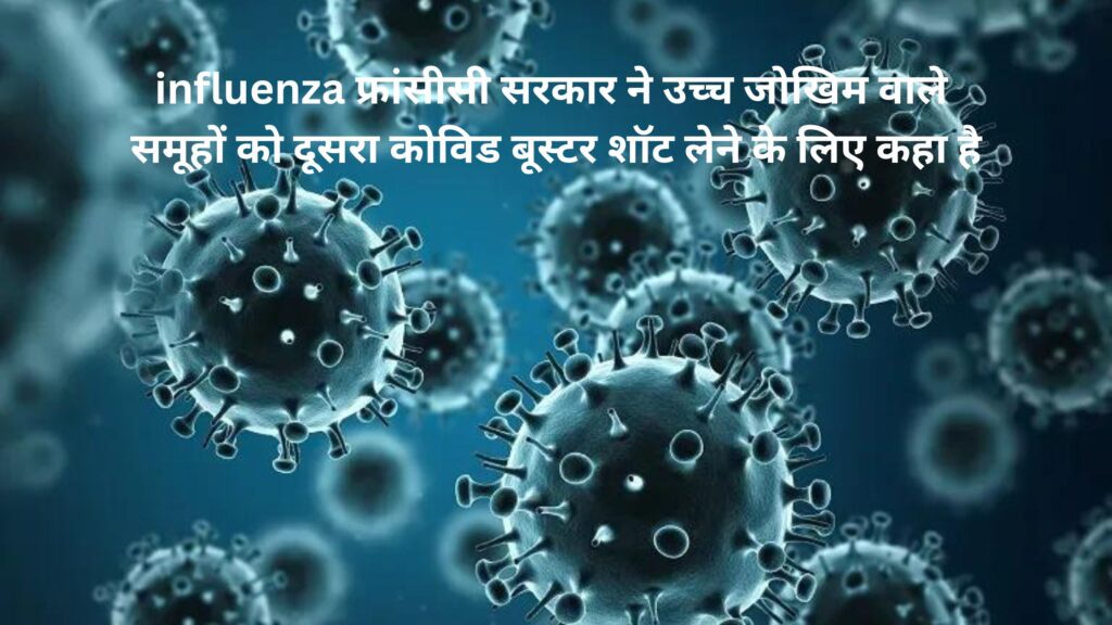 influenza फ्रांसीसी सरकार ने उच्च जोखिम वाले समूहों को दूसरा कोविड बूस्टर शॉट लेने के लिए कहा है