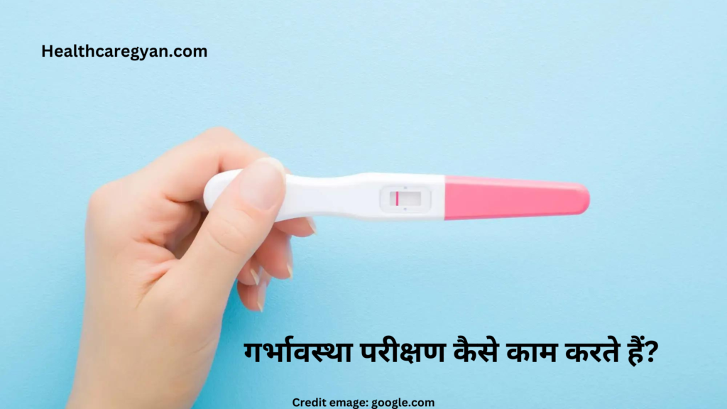 pregnancy tests 