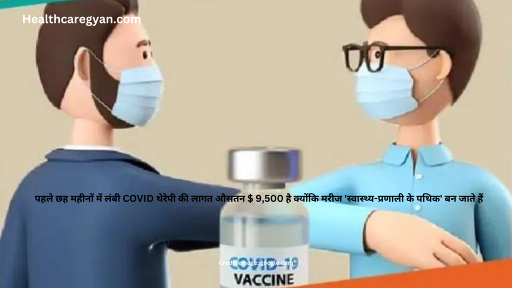 पहले छह महीनों में लंबी COVID थेरेपी की लागत औसतन $ 9,500 है क्योंकि मरीज 'स्वास्थ्य-प्रणाली के पथिक' बन जाते हैं